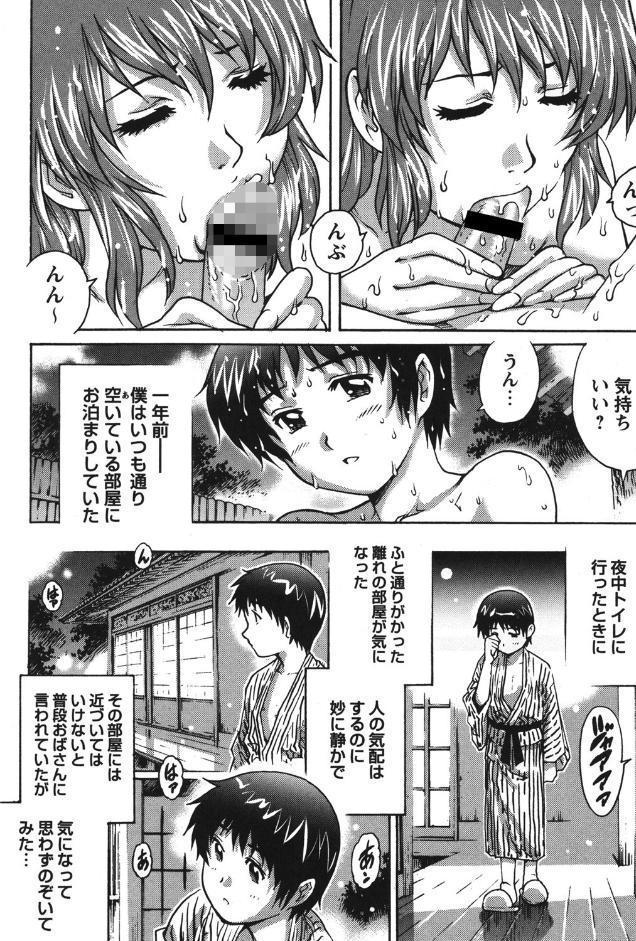 僕の初めてのセックス…
