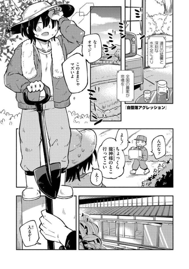 くーあい・あぐれっしょん