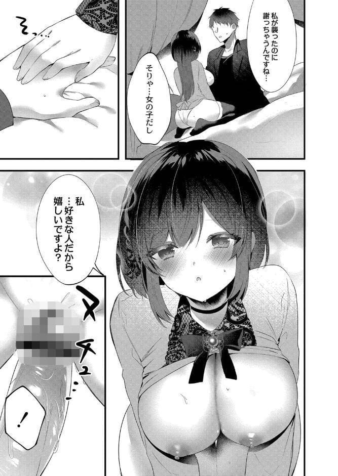 私のすきなひと。 【デジタル特装版】