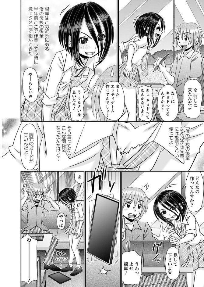 ちっぱい牝ッ娘はつじょー期【通常版】