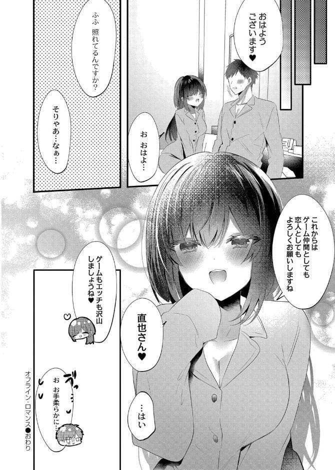 私のすきなひと。 【デジタル特装版】