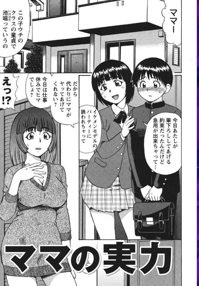 お金を払って童貞を捨てました。