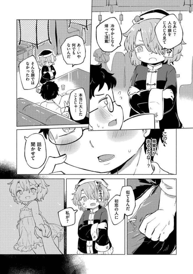 くーあい・あぐれっしょん