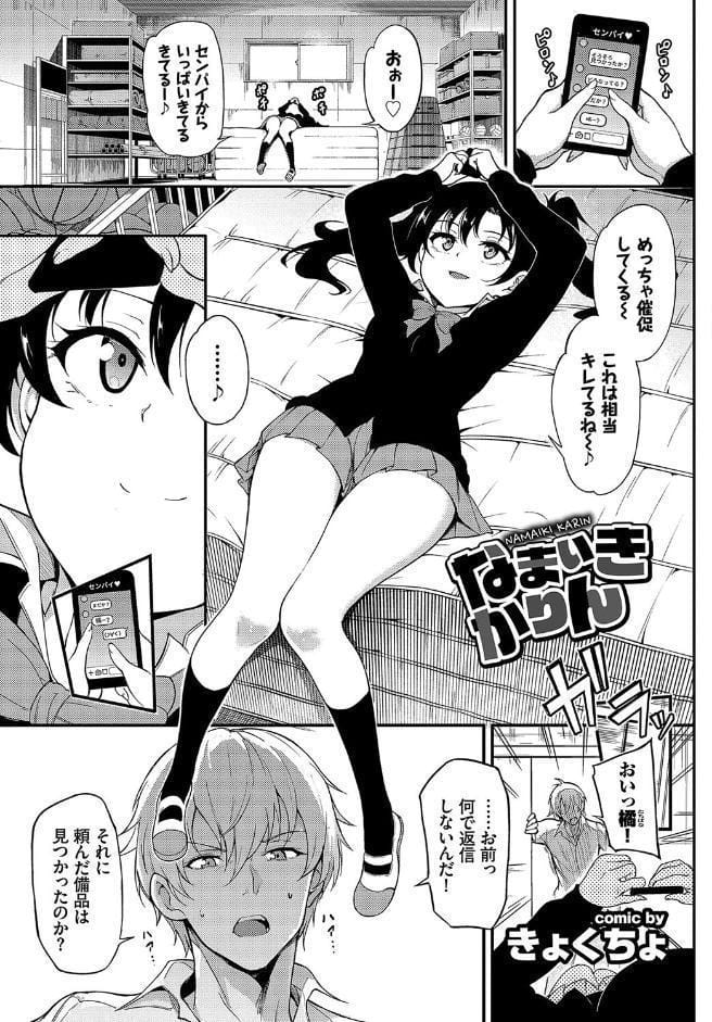 フェチズム VOL.24〜メスガキ編〜