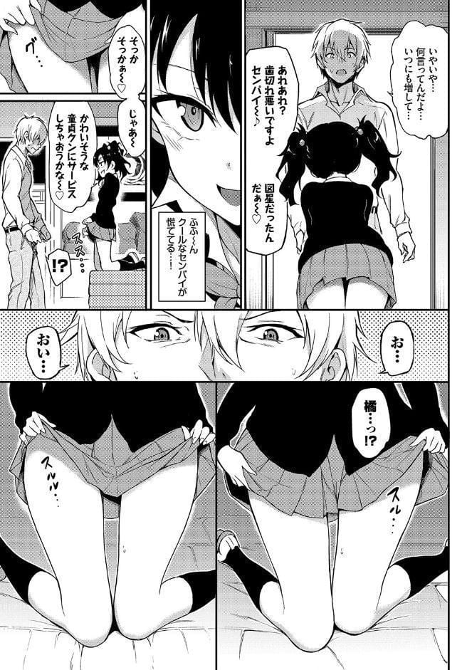 フェチズム VOL.24〜メスガキ編〜