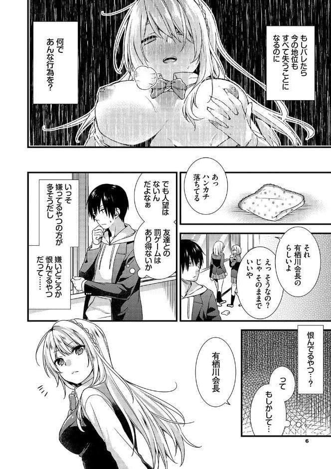 BAVELCOMICS純愛パック10【FANZA限定版】