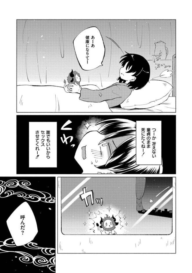 くーあい・あぐれっしょん