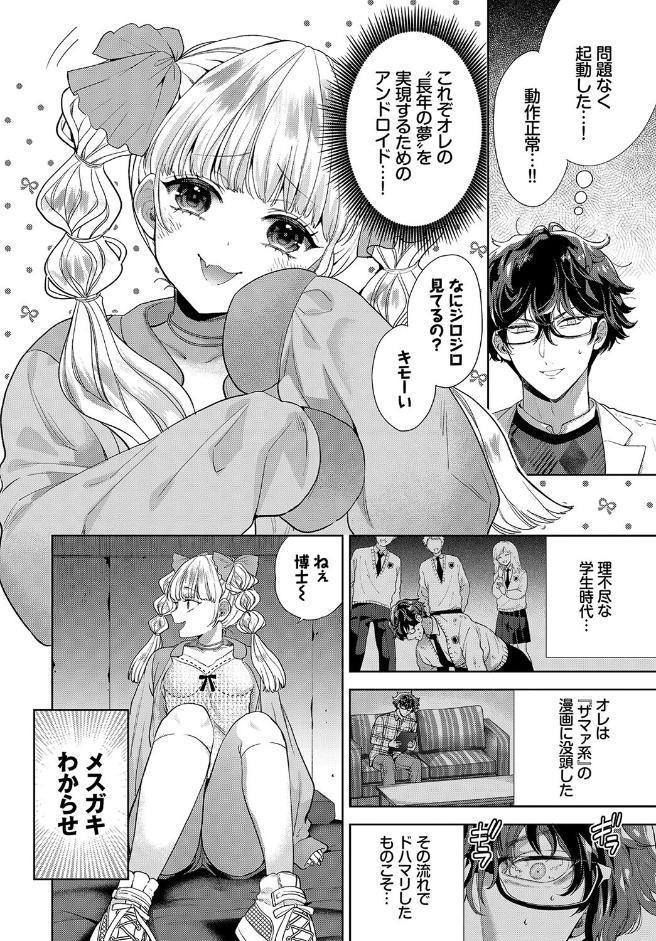 フェチズム VOL.24〜メスガキ編〜
