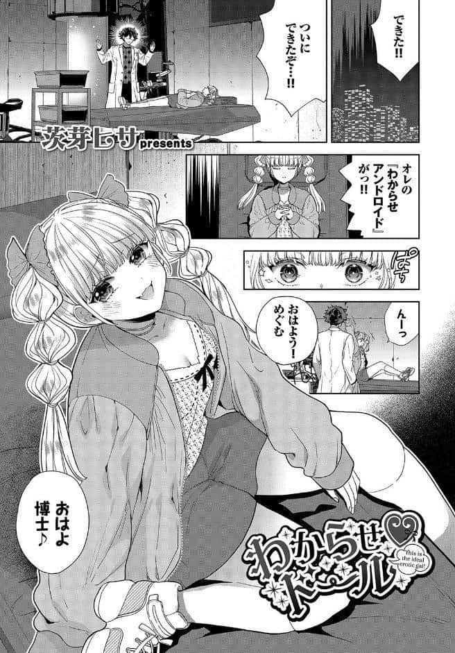 フェチズム VOL.24〜メスガキ編〜