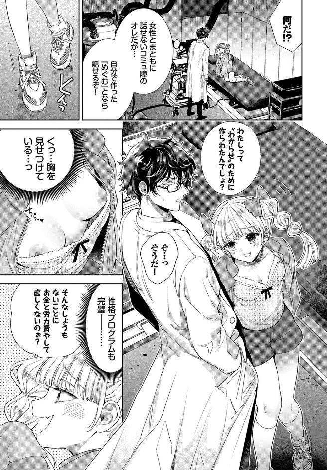 フェチズム VOL.24〜メスガキ編〜
