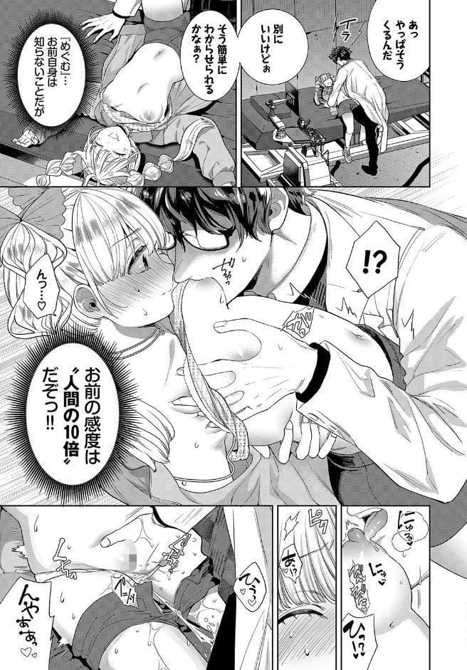 フェチズム VOL.24〜メスガキ編〜