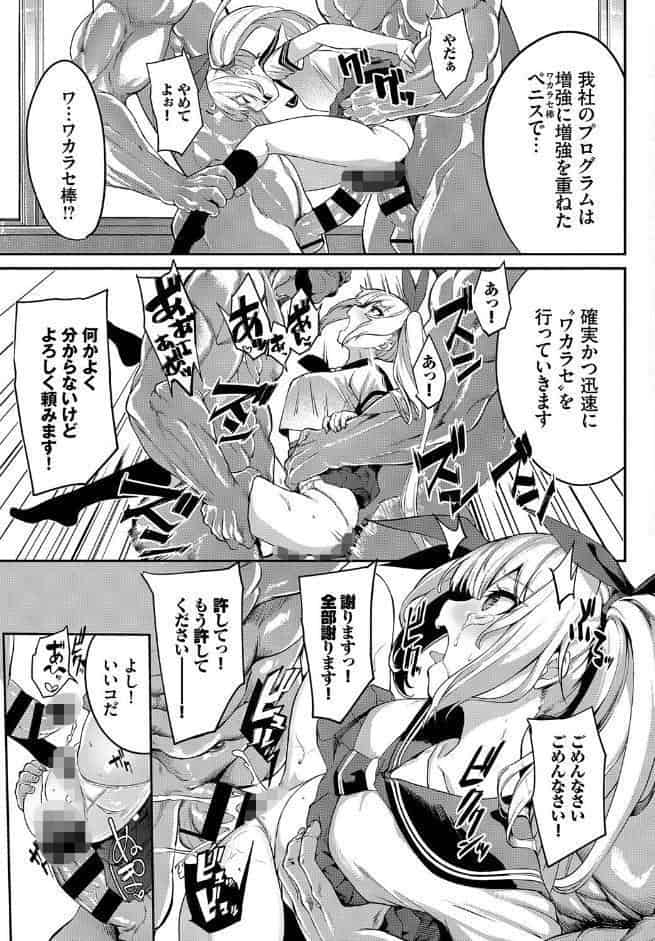 フェチズム VOL.24〜メスガキ編〜