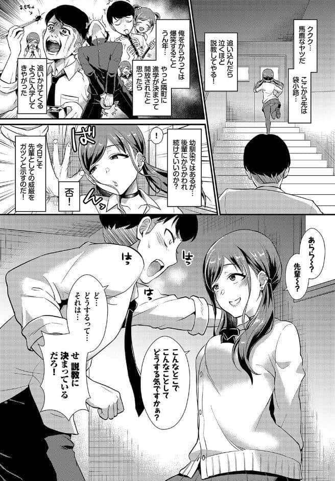 フェチズム VOL.24〜メスガキ編〜