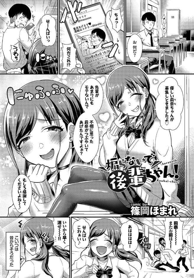 フェチズム VOL.24〜メスガキ編〜