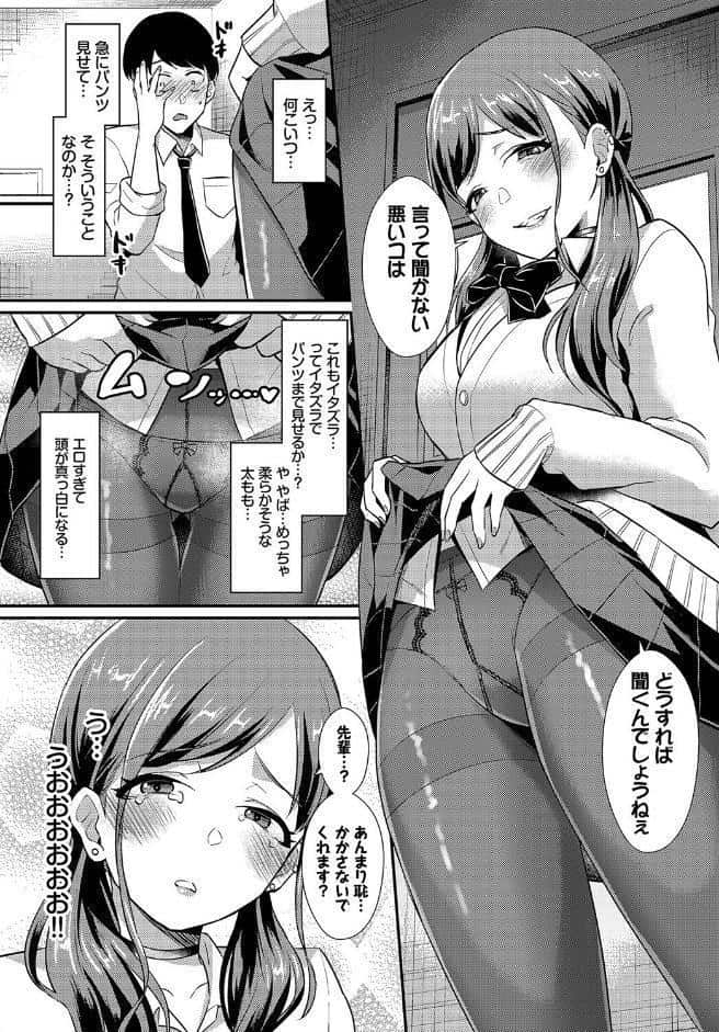フェチズム VOL.24〜メスガキ編〜