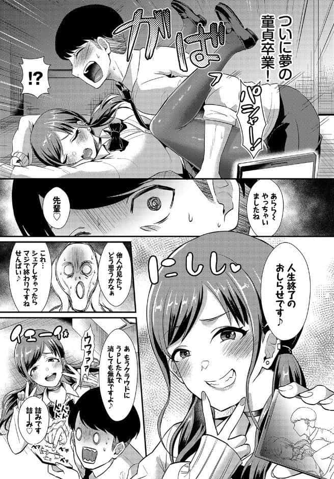 フェチズム VOL.24〜メスガキ編〜