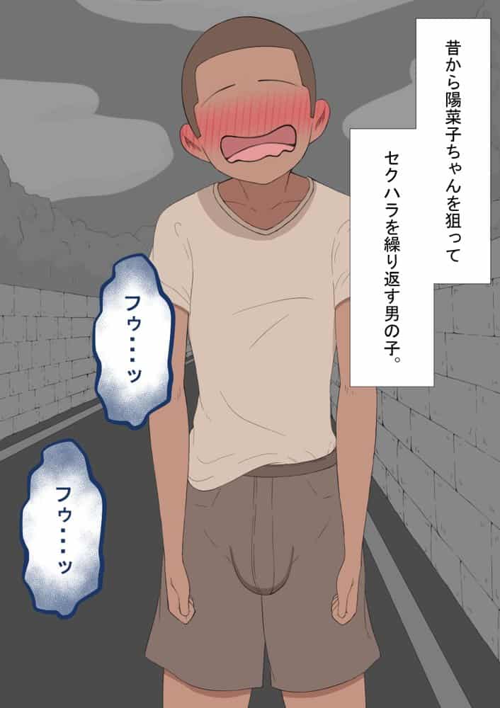 『彼女は狙われている』続 〜陽菜子の性処理報告4〜