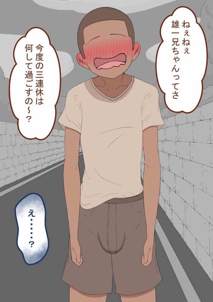 『彼女は狙われている』続 〜陽菜子の性処理報告4〜