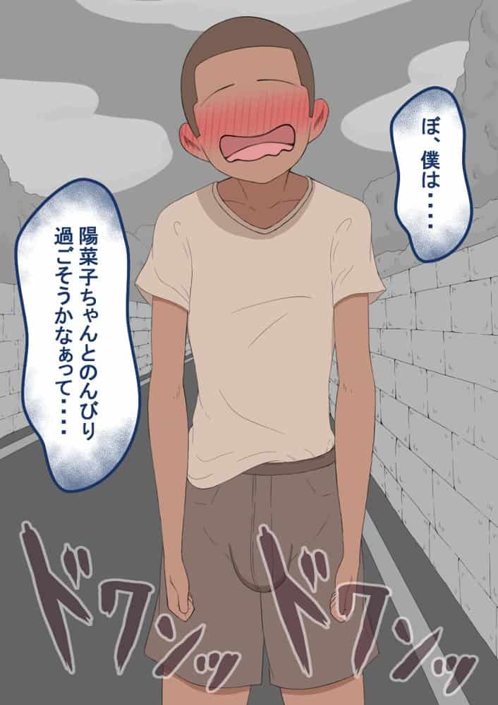 『彼女は狙われている』続 〜陽菜子の性処理報告4〜