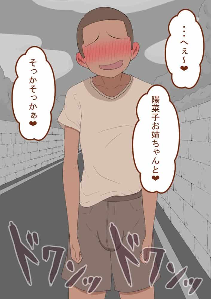 『彼女は狙われている』続 〜陽菜子の性処理報告4〜