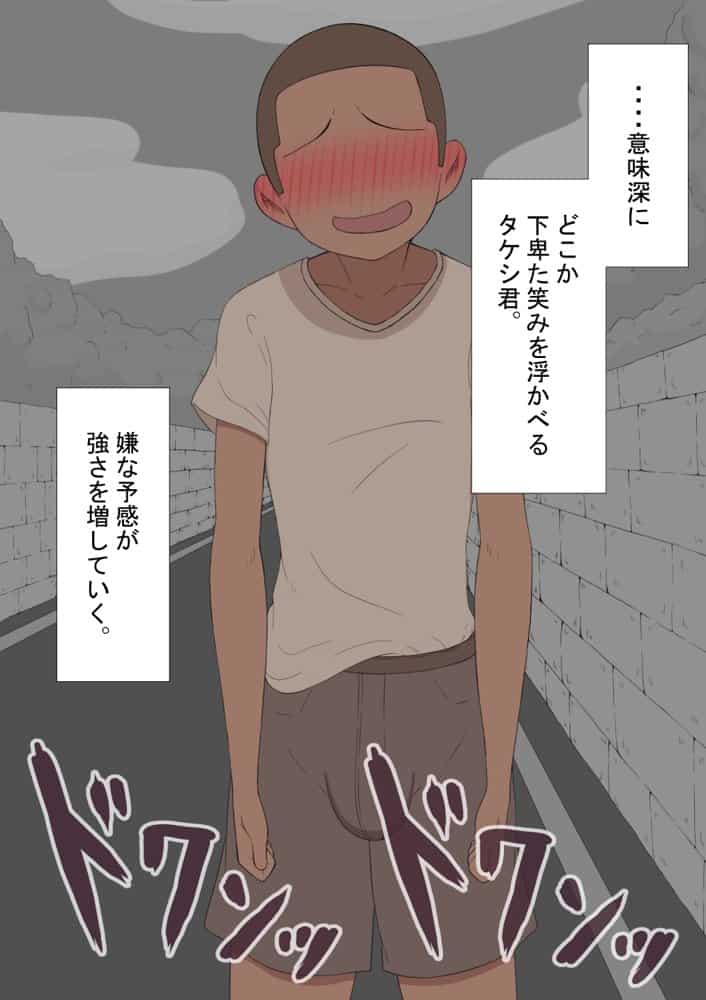 『彼女は狙われている』続 〜陽菜子の性処理報告4〜