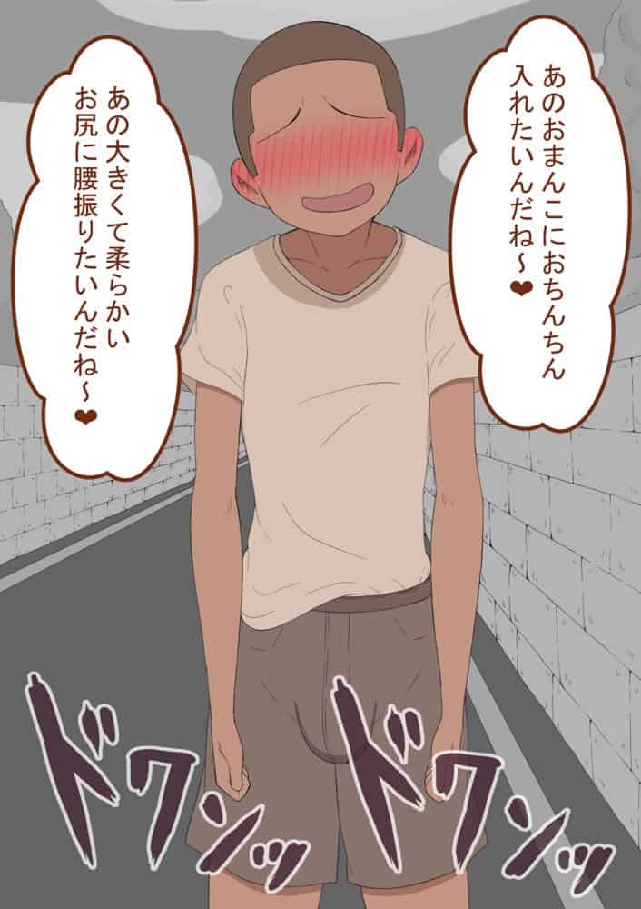 『彼女は狙われている』続 〜陽菜子の性処理報告4〜