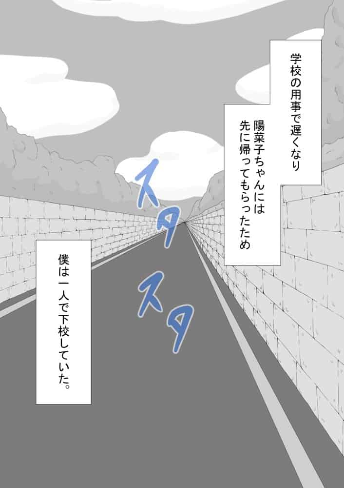 『彼女は狙われている』続 〜陽菜子の性処理報告4〜