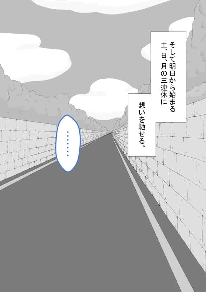 『彼女は狙われている』続 〜陽菜子の性処理報告4〜