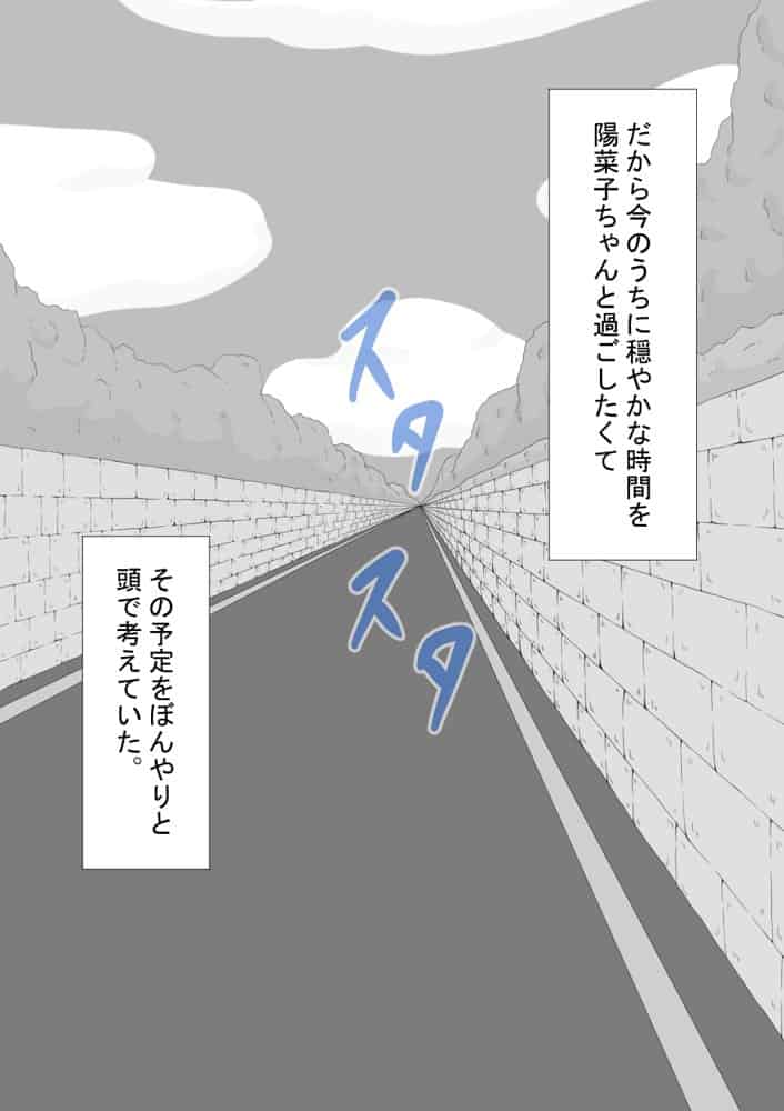『彼女は狙われている』続 〜陽菜子の性処理報告4〜