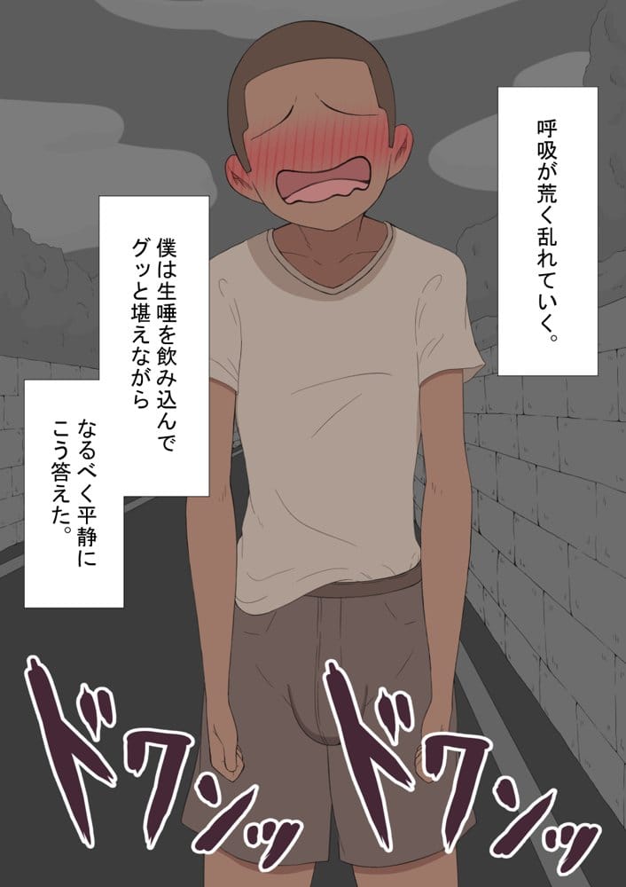 『彼女は狙われている』続 〜陽菜子の性処理報告4〜