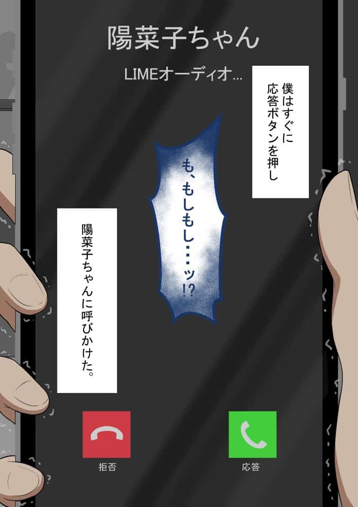 『彼女は狙われている』続 〜陽菜子の性処理報告4〜