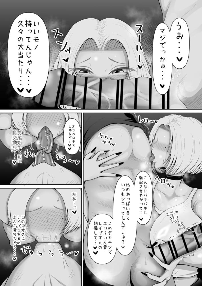 おとなりの爆乳人妻ギャルとわからせ生浮気交尾