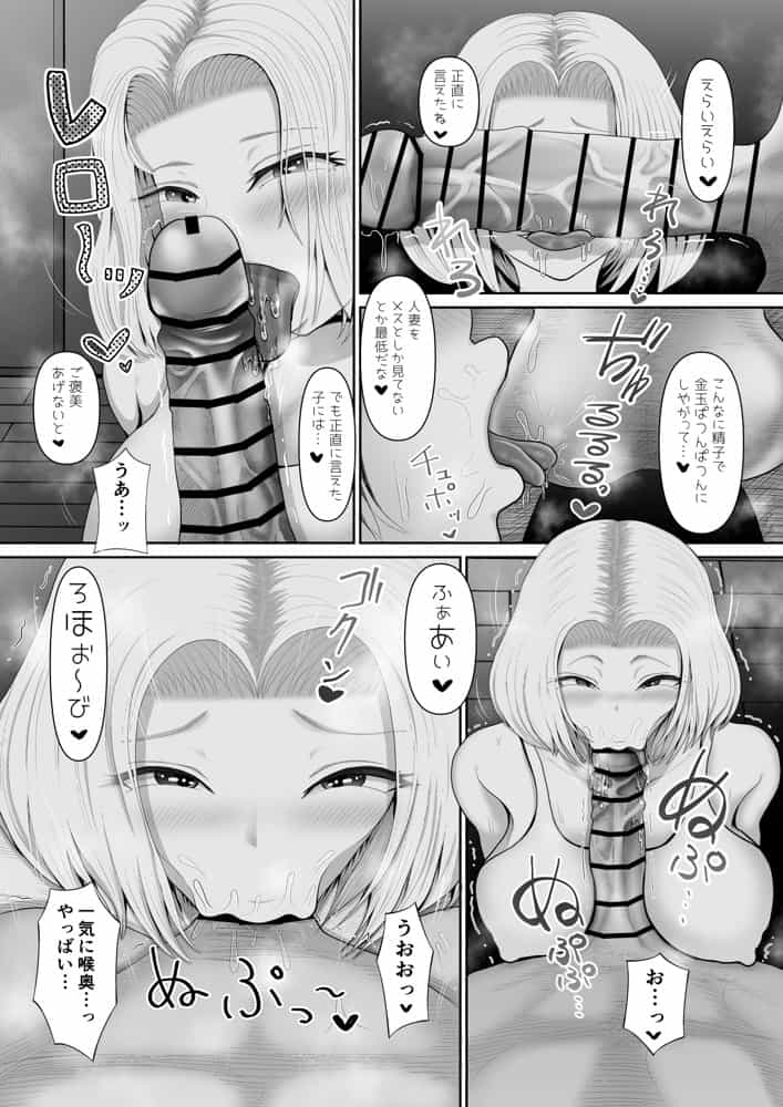 おとなりの爆乳人妻ギャルとわからせ生浮気交尾
