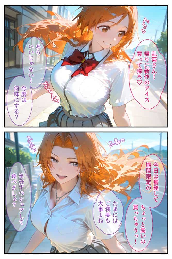 借金返済はわたしの身体で ー断れなかったふたりの物語ー （BLEACH編）