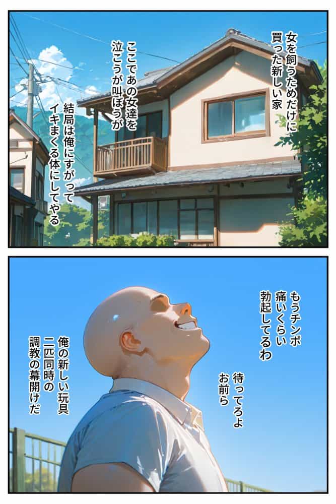 借金返済はわたしの身体で ー断れなかったふたりの物語ー （BLEACH編）
