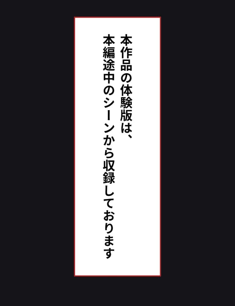 借金返済はわたしの身体で ー断れなかったふたりの物語ー （Fate/stay night編）