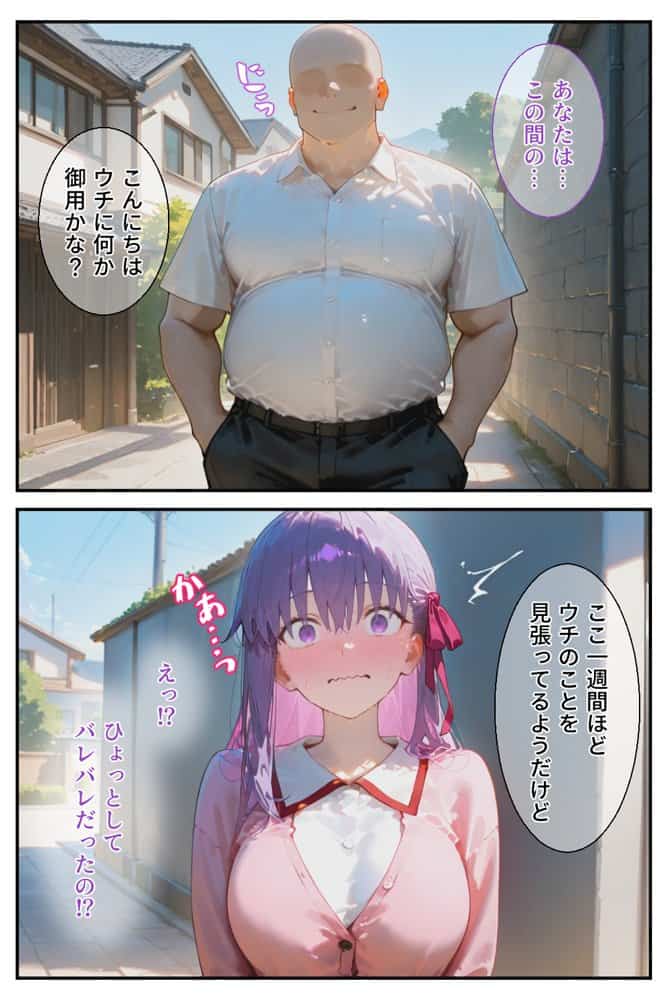 借金返済はわたしの身体で ー断れなかったふたりの物語ー （Fate/stay night編）