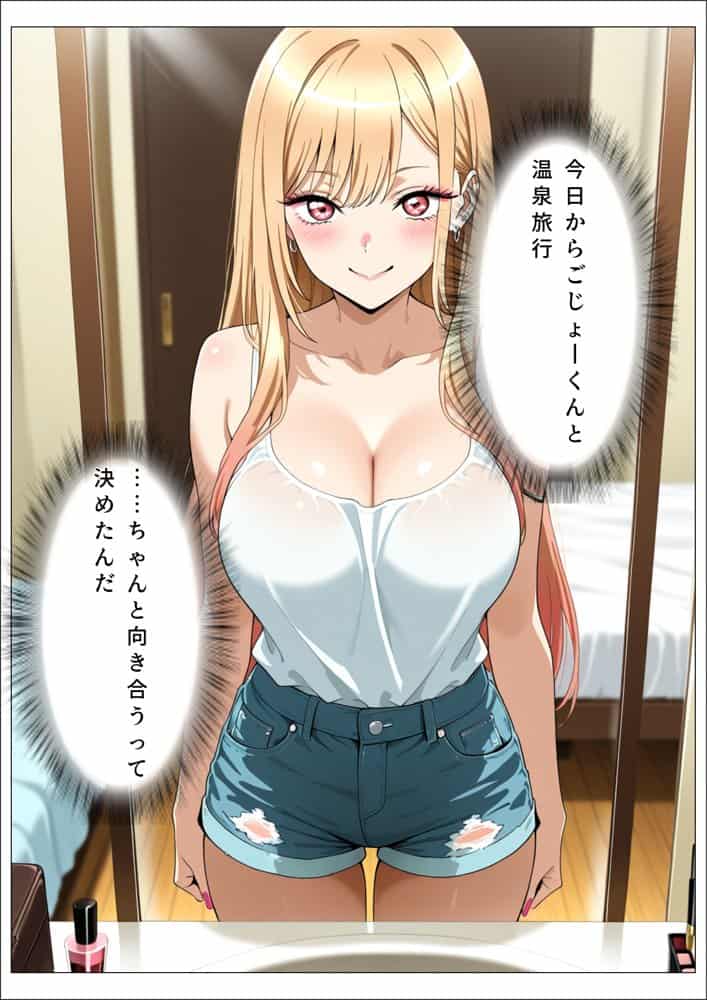 その着せ替え人形とNTR温泉旅行〜旅館でおじさんと偶然再会。夜の密会でメス堕ちする〜