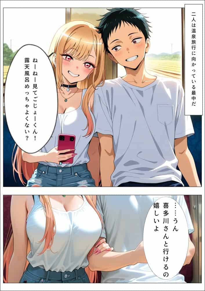 その着せ替え人形とNTR温泉旅行〜旅館でおじさんと偶然再会。夜の密会でメス堕ちする〜