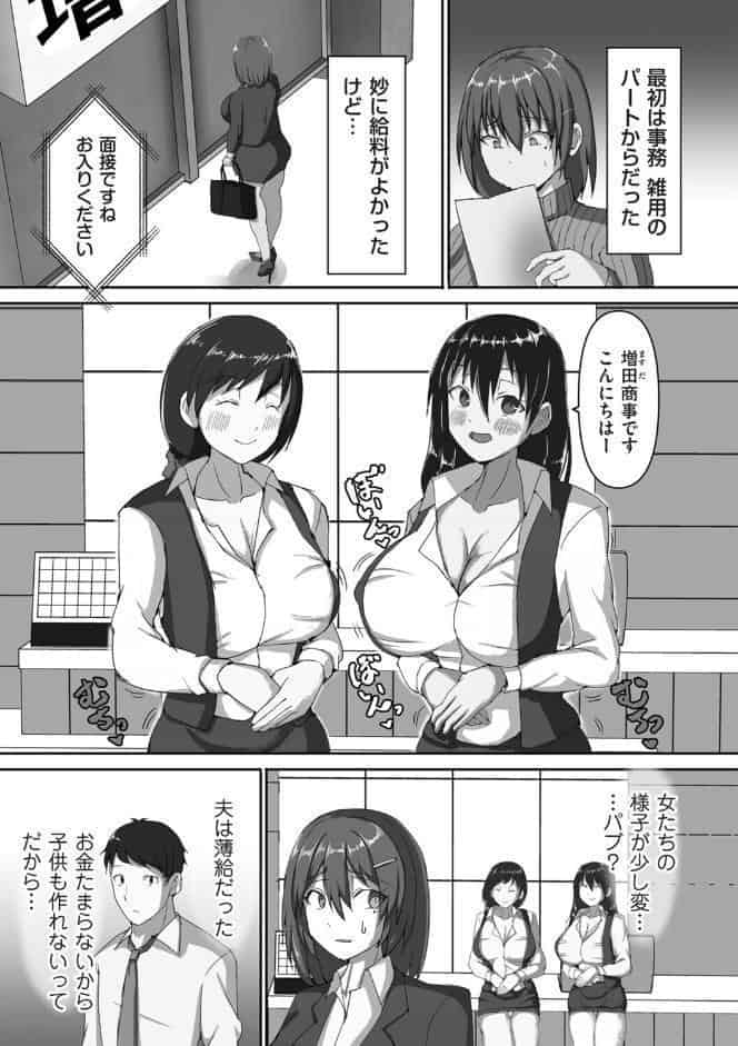 種付け会社の罠