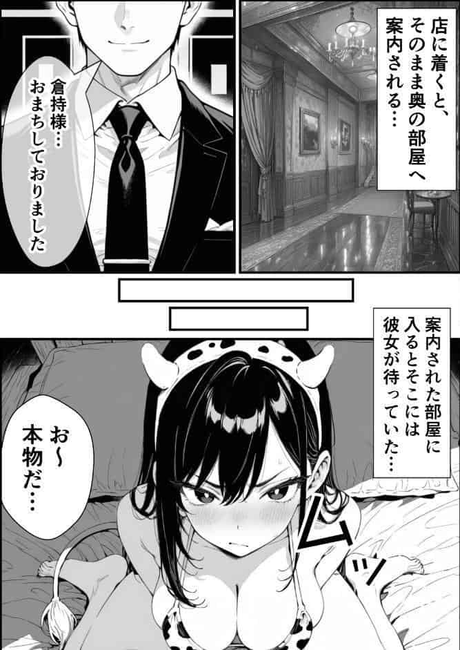 孕ませ高級搾乳倶楽部 〜高飛車清楚令嬢が家畜同然になるまでの話〜【棒消し修正版】