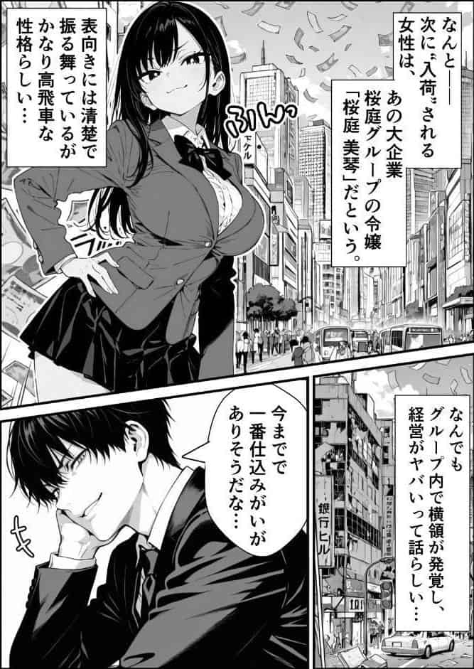 孕ませ高級搾乳倶楽部 〜高飛車清楚令嬢が家畜同然になるまでの話〜【棒消し修正版】