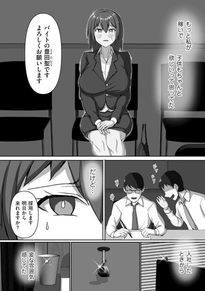 種付け会社の罠