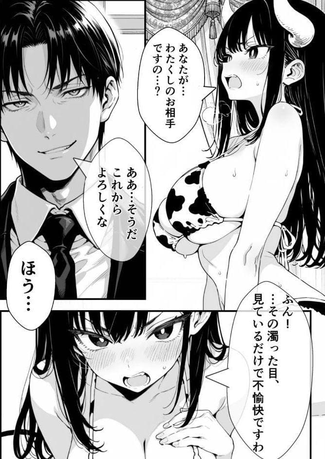 孕ませ高級搾乳倶楽部 〜高飛車清楚令嬢が家畜同然になるまでの話〜【棒消し修正版】