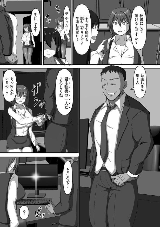 種付け会社の罠
