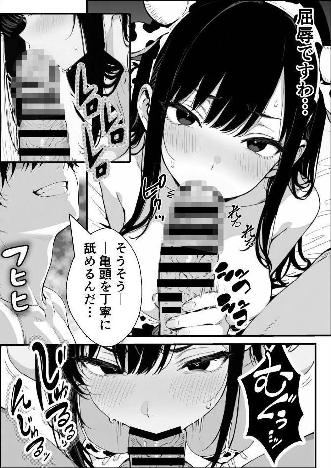 孕ませ高級搾乳倶楽部 〜高飛車清楚令嬢が家畜同然になるまでの話〜【棒消し修正版】