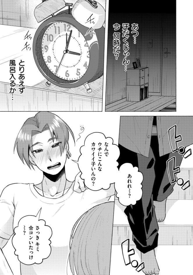 妹になった弟みづき -TS後の身体及び精神変化報告-【デジタル特装版】