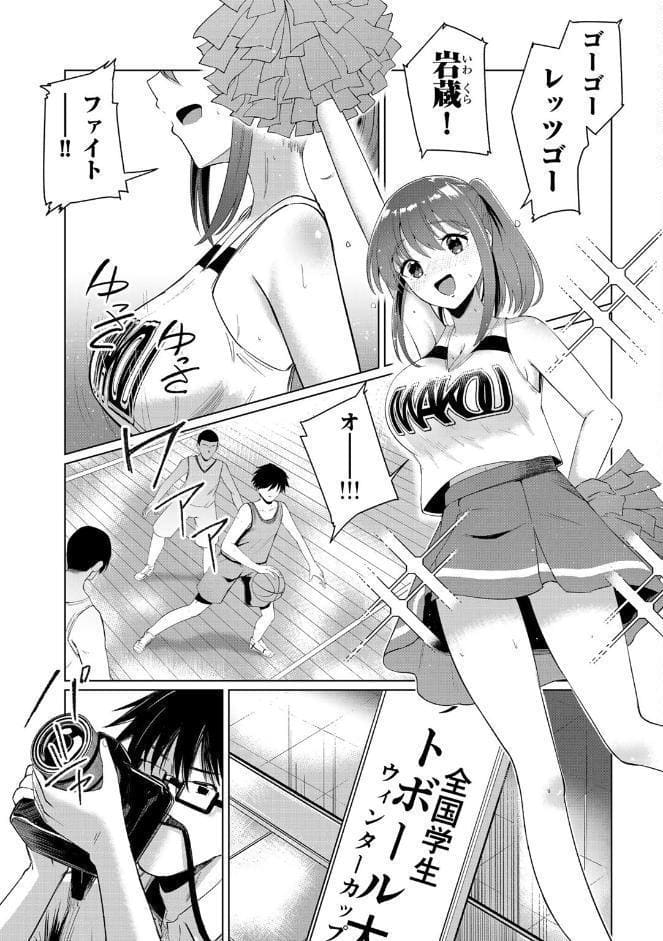 君の隣にはいられない 【デジタル特装版】