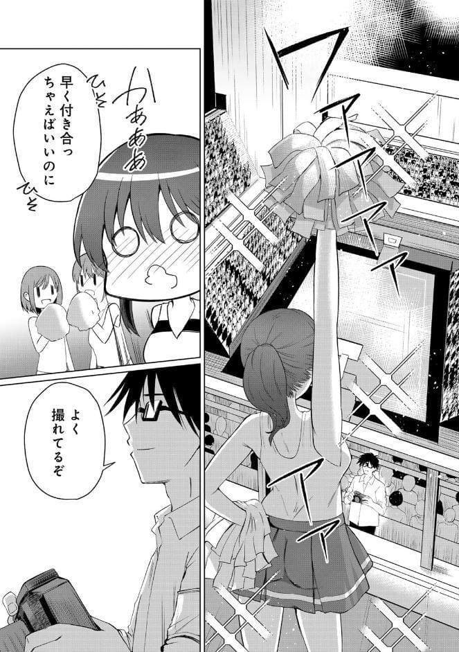 君の隣にはいられない 【デジタル特装版】