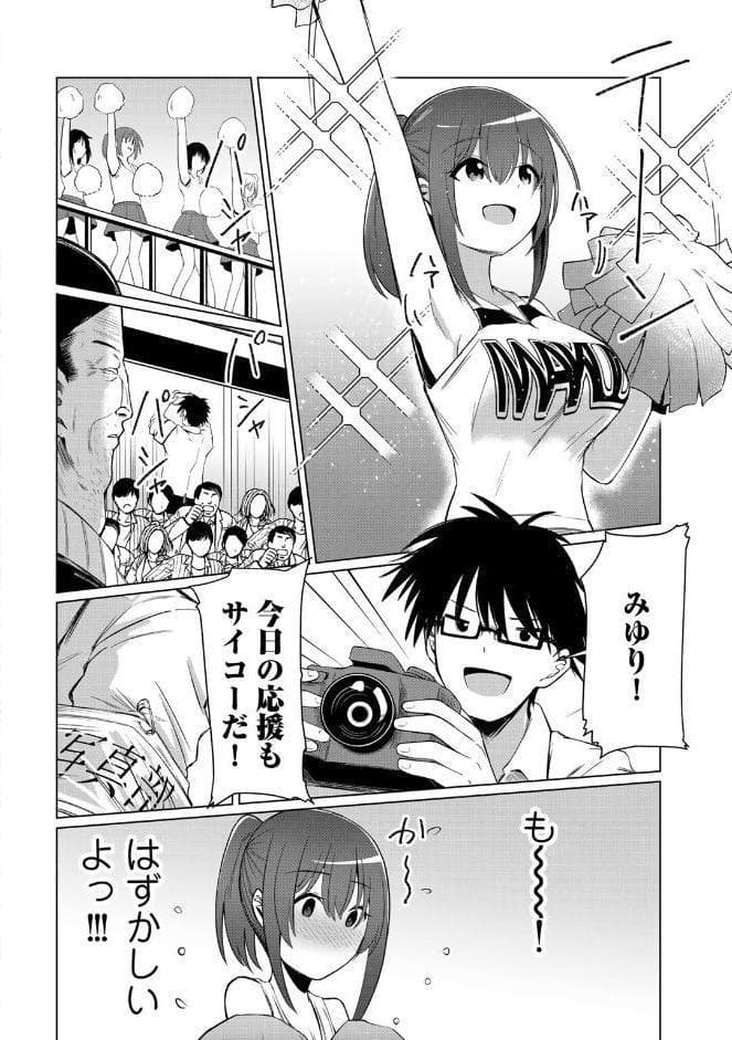 君の隣にはいられない 【デジタル特装版】
